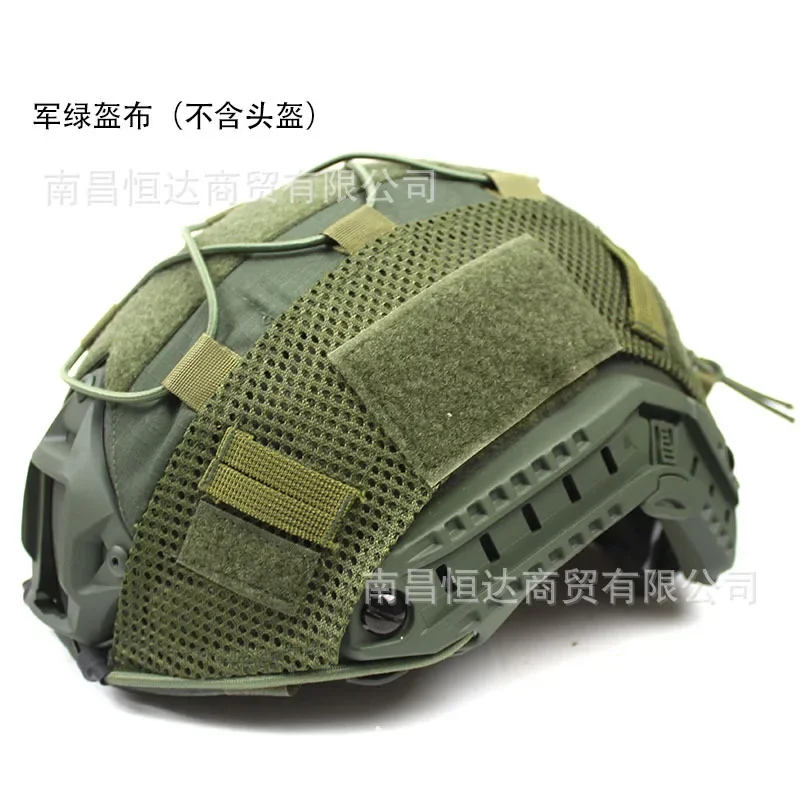 ONLY COVER FAST Helmet Cloth Camouflage Helmet Cover Elastic Rope Camouflage CP Russian Little Green Men Tactical Helmet