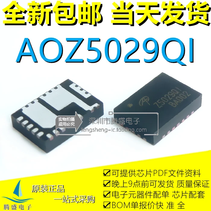 

(5PCS/LOT) AOZ5029QI Z5029QI Z5029Q1 Z502901 QFN23