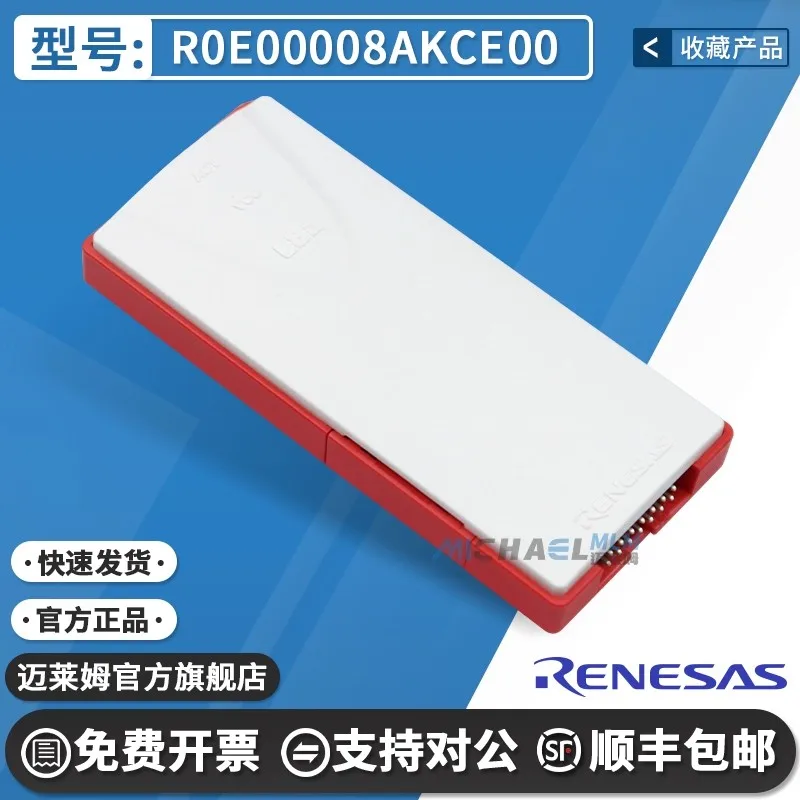 

Spot Renesas original imported E8A burner simulation programmer tool R0E00008AKCE00