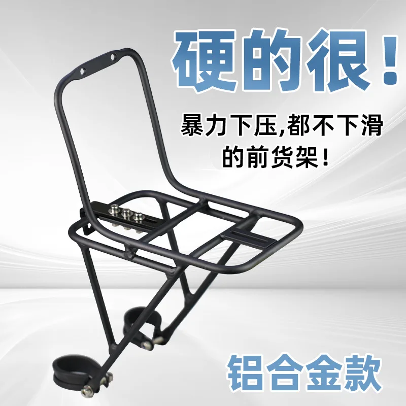 Basket Frame Aluminum Universal Installation Front Shelf Front Fork Fixed Bicycle Load