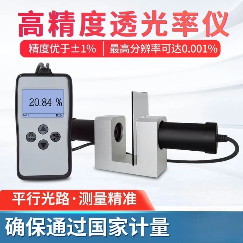 Light Transmittance Detector Plexiglass Light Transmittance Meter PC Acrylic Transmittance Tester LS116