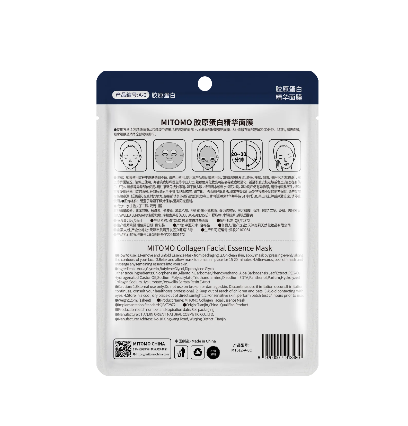 MITOMO Collagen Facial Essence Mask 5-30 pcs Deep Hydration & Long-lasting Moisturizing