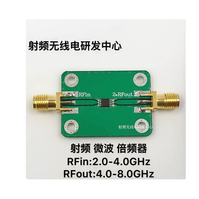 RF microwave multiplier RFin: 2.0-4.0GHz, RFout: 4.0-8.0GHz