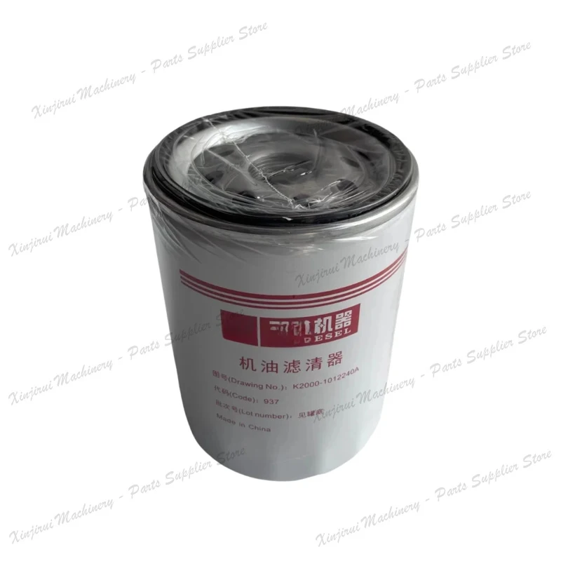 Yuchai YC6M engine K2000-1012240A oil filter; JX1013 Joint Heavy Truck 6K Oil  filter K2000-1012240A