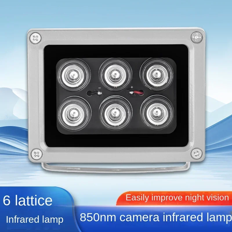 

850nm 6 LED IR Lights 850nm IR Night Vision CCTV Security Camera Fill Light IR Illuminators Infrared Lamp