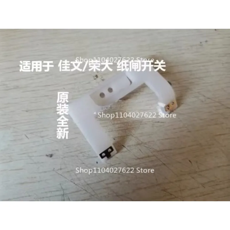 jiawen-770-772-776-277-376-575-676-535-525-326-535-720ペーパースイッチに適しています