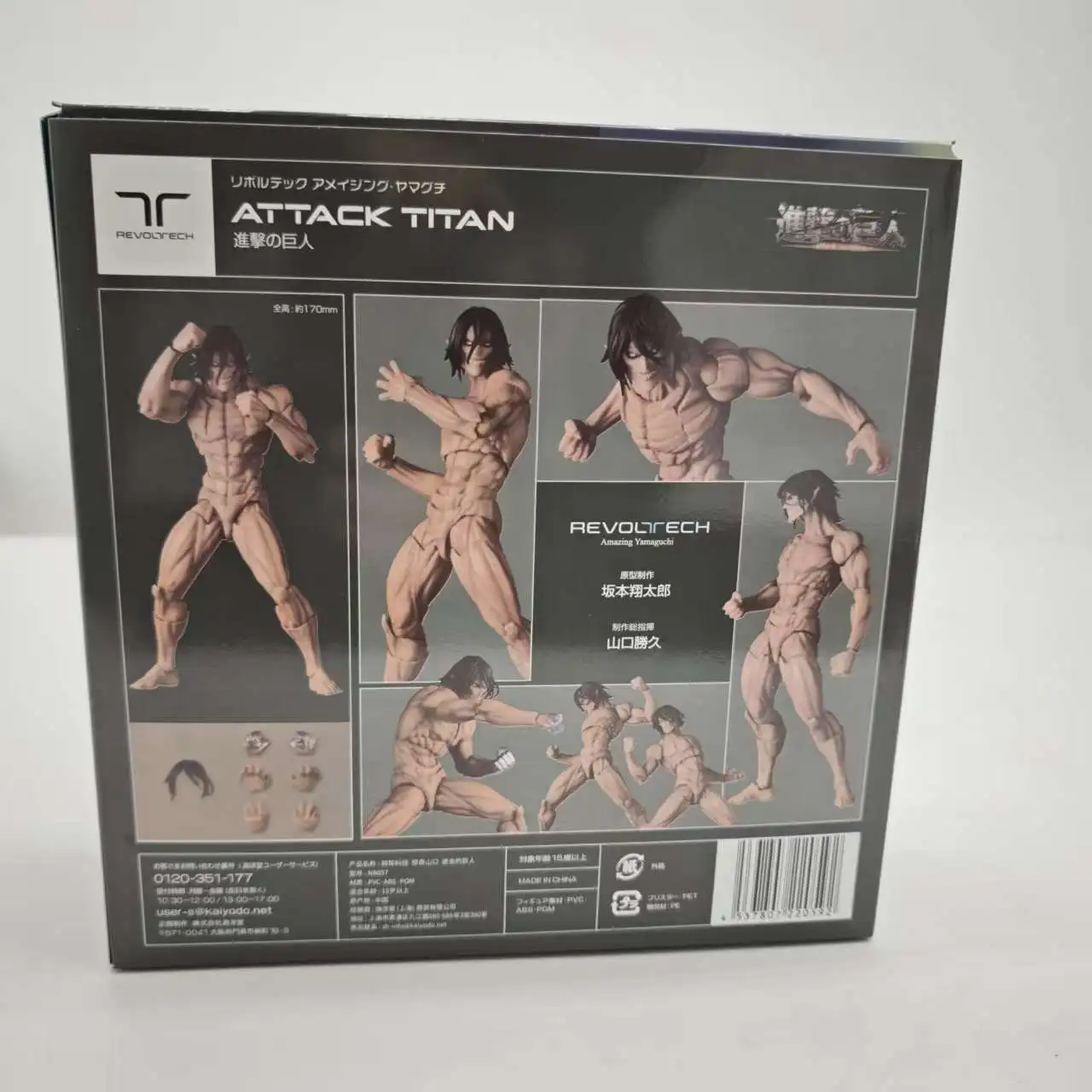 Anime Attack On Titan Eren Jaeger y el Titan Blindado figura articulada de 