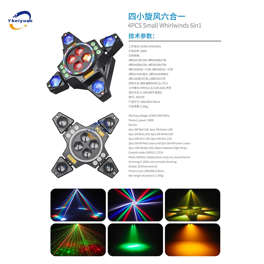 New Four-Arm Moving Head Light With Remote Control DMX512 Control Function Suitable For DJ Disco Bar KTV Club Party Light