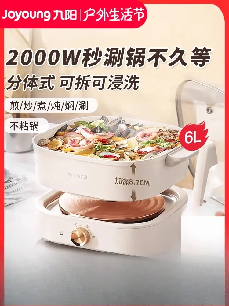 

Электрическая горячая кастрюля Joyoung, 220 В, многофункциональная двойная кастрюля, электрическая кастрюля сплит-типом большой емкости