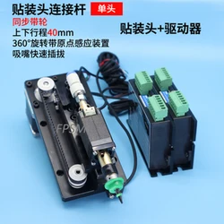 SMT single-head mount head module pulley 20 motor JUKI suction nozzle 360 degrees up and down stroke 72/40