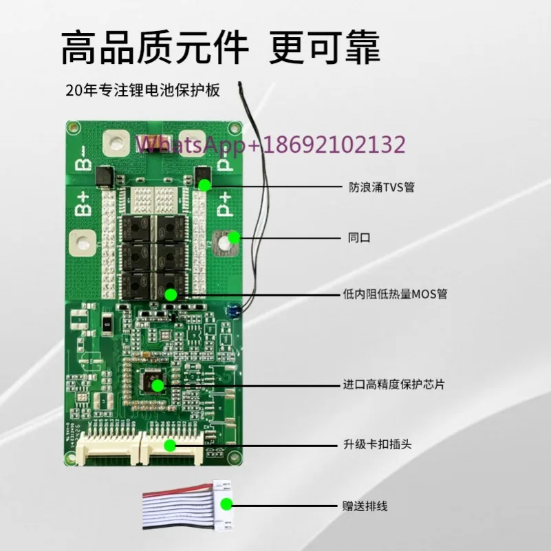 Battery Protection Board, Ternary Sodium 48v60V11-12 Series Battery Cell 72V Electric Vehicle Protection Board