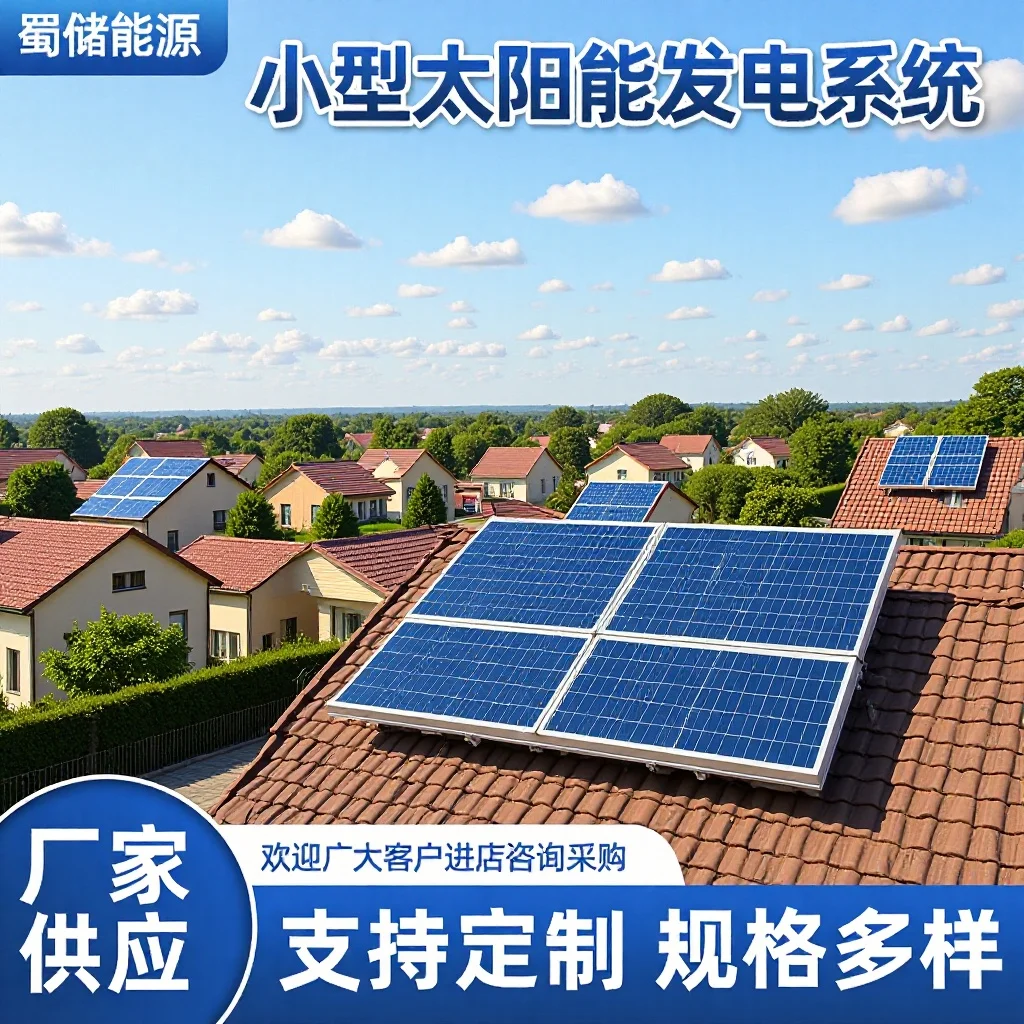 Household 220V Solar Power Generation System 5KW Off-grid And Grid-connected Set