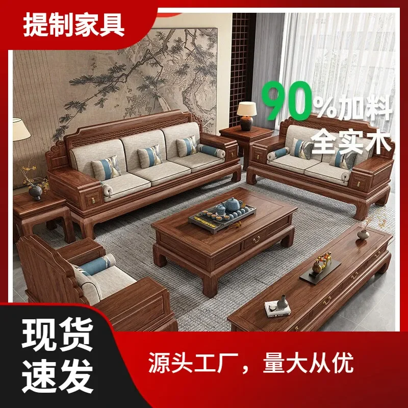 For Home Use New Chinese Style Black Walnut Solid Wood Sofa Modern Simple Classical Carved Living Room Furniture Large