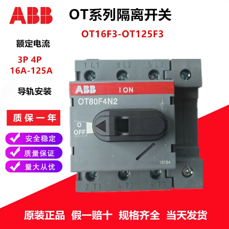 

2025 genuine ABB disconnector OT80F4N2 OT100F4N2 OT16/25/40/63/125F4N2 spot