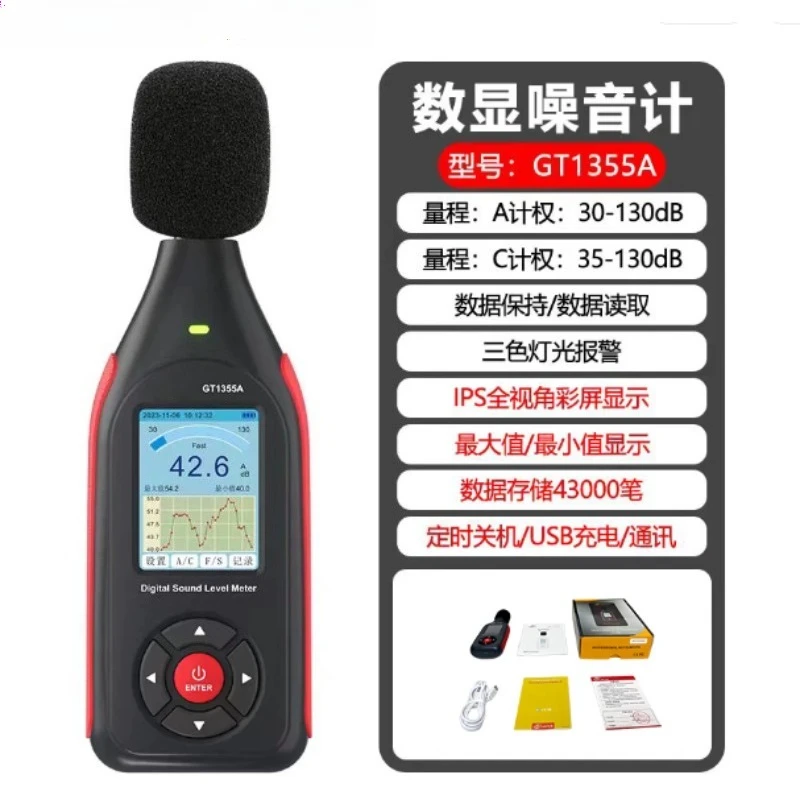 Digital Sound Level Noise Meter Volume Tester With Data Storage Software Testing Equipment