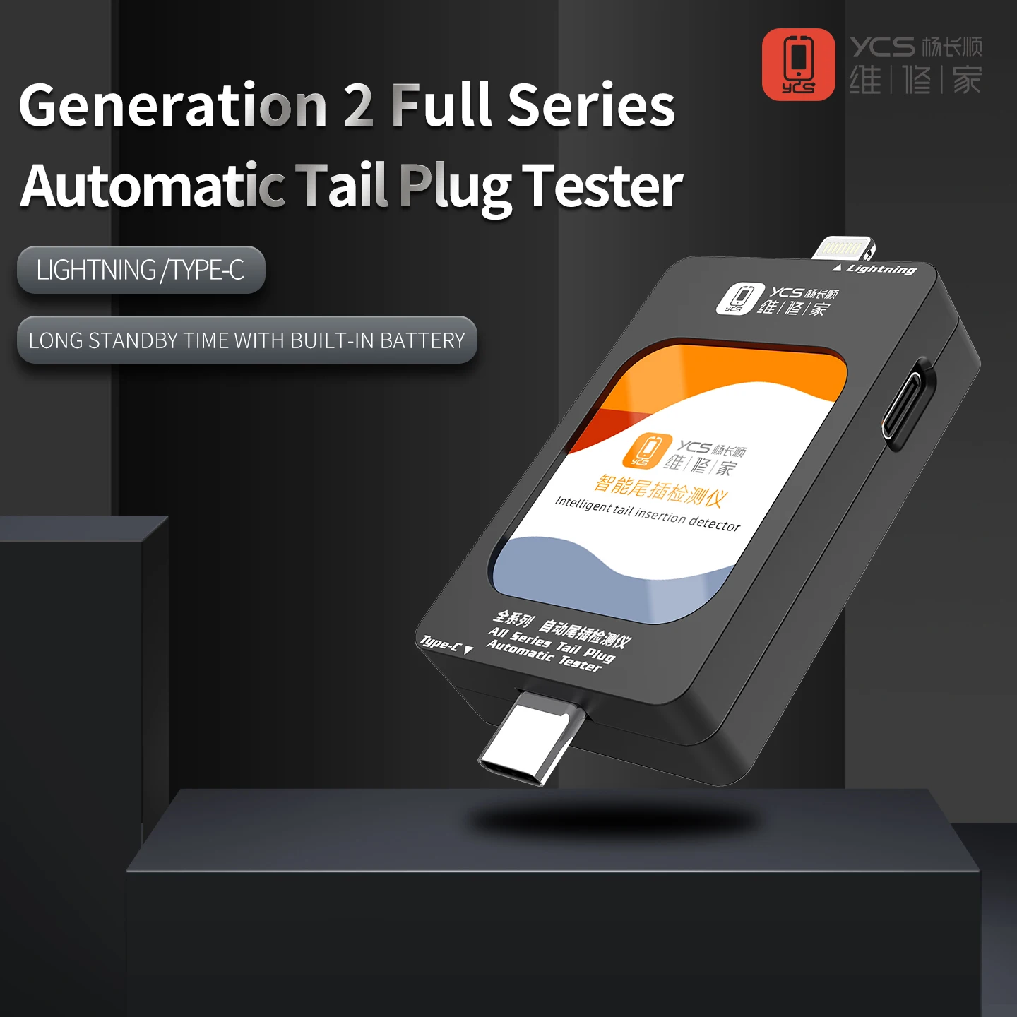 YCS 2 Generation Full Range of Automatic Tail Plug Testers for IPhone Android Type-C/Lightning Device Tail Plug Detection Tools
