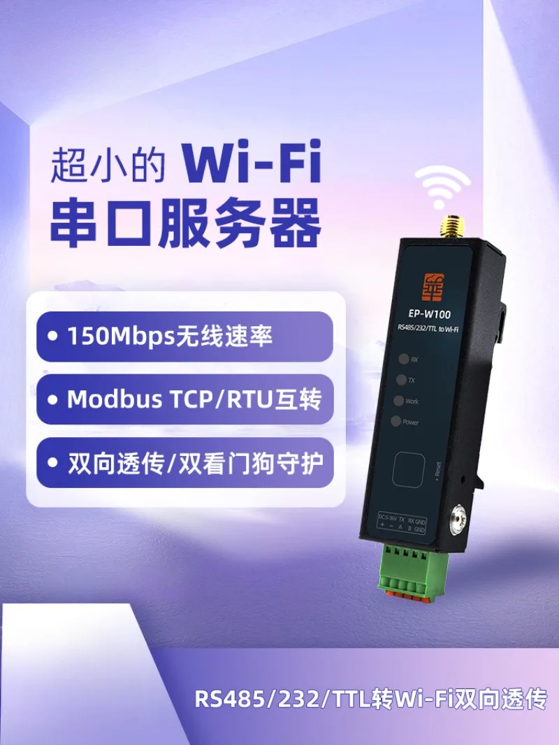 

485 Serial Port To Wifi Module Server 232/TTL To Wireless Transparent Modbus Gateway MQTT W100