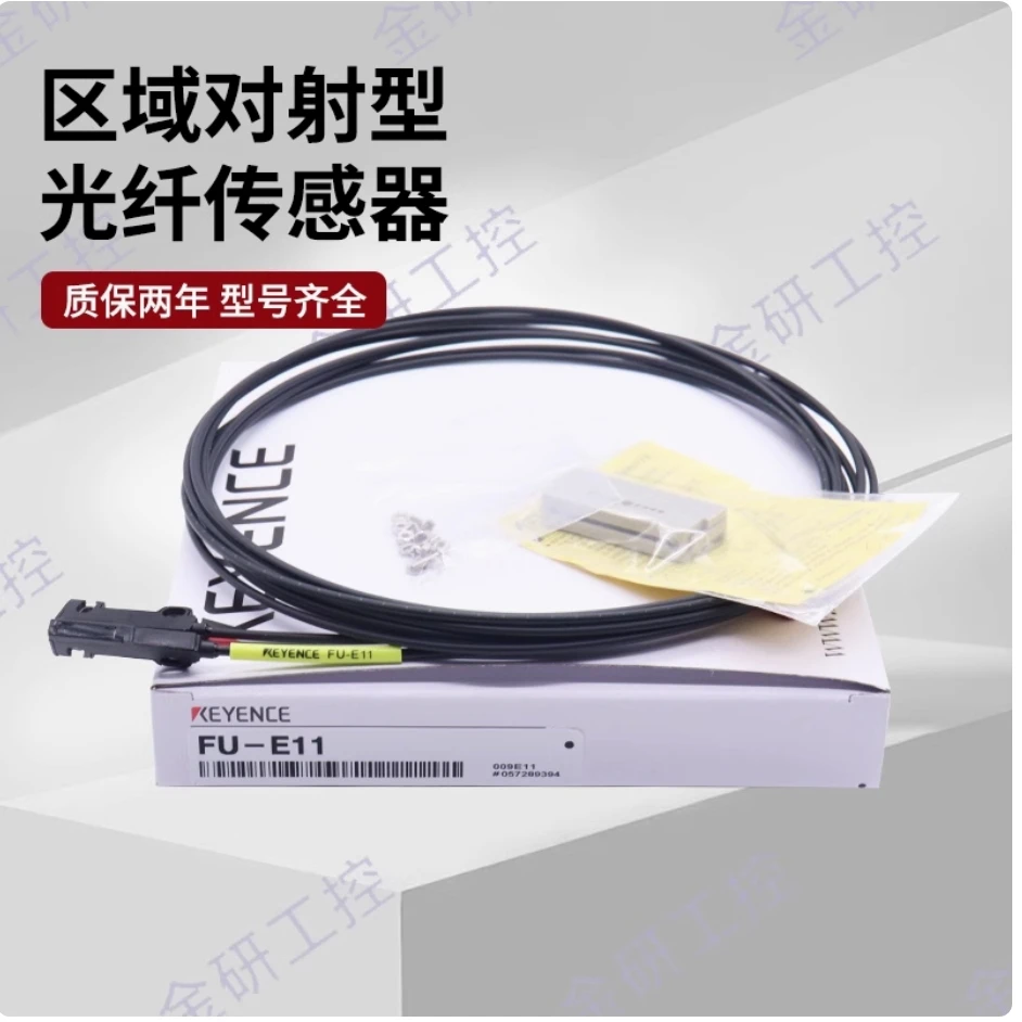 KEYENCE's new FU-E11/E40 high-precision wide-area transmitted fiber optic sensor