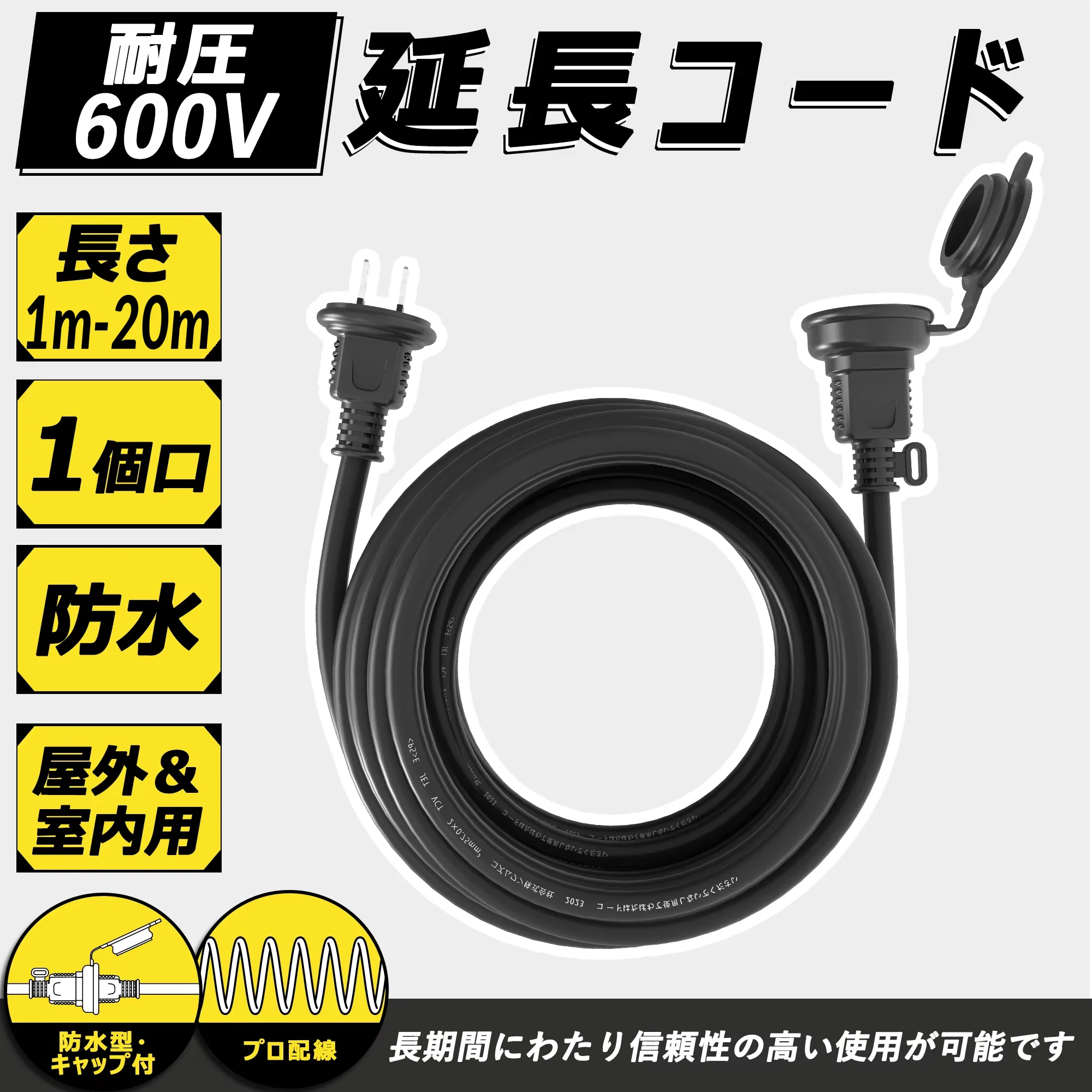 【¥1,460】延長コード 20m 屋外用-アリエク特価アラート