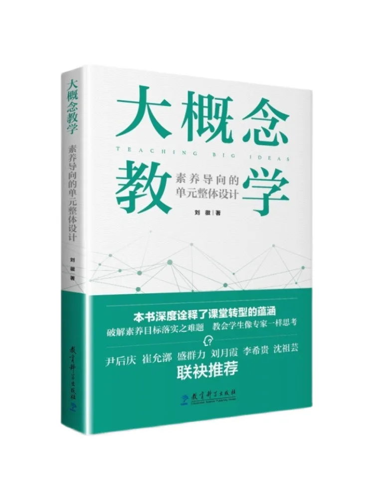 

Книга-Winshare Big Concept Дизайн обучающего подразделения, сфокусированный на компетенции