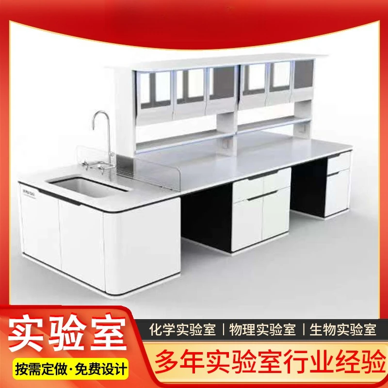 All steel laboratory benches are supplied with standard teacher demonstration benches for physics and chemistry laboratories