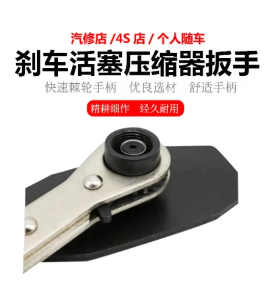 Press Single Twin Quad Pistons Install Tool Car Ratchet Brake Piston Brake Caliper Wrench Caliper Spreader Tool 1PC