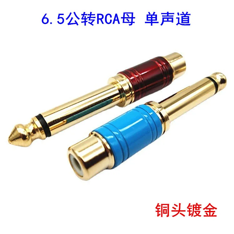 

10pcs Copper gold-plated 6.5 to AV 6.35 to RCA female 6.5 to audio plug, red and blue Passive Components Active Components