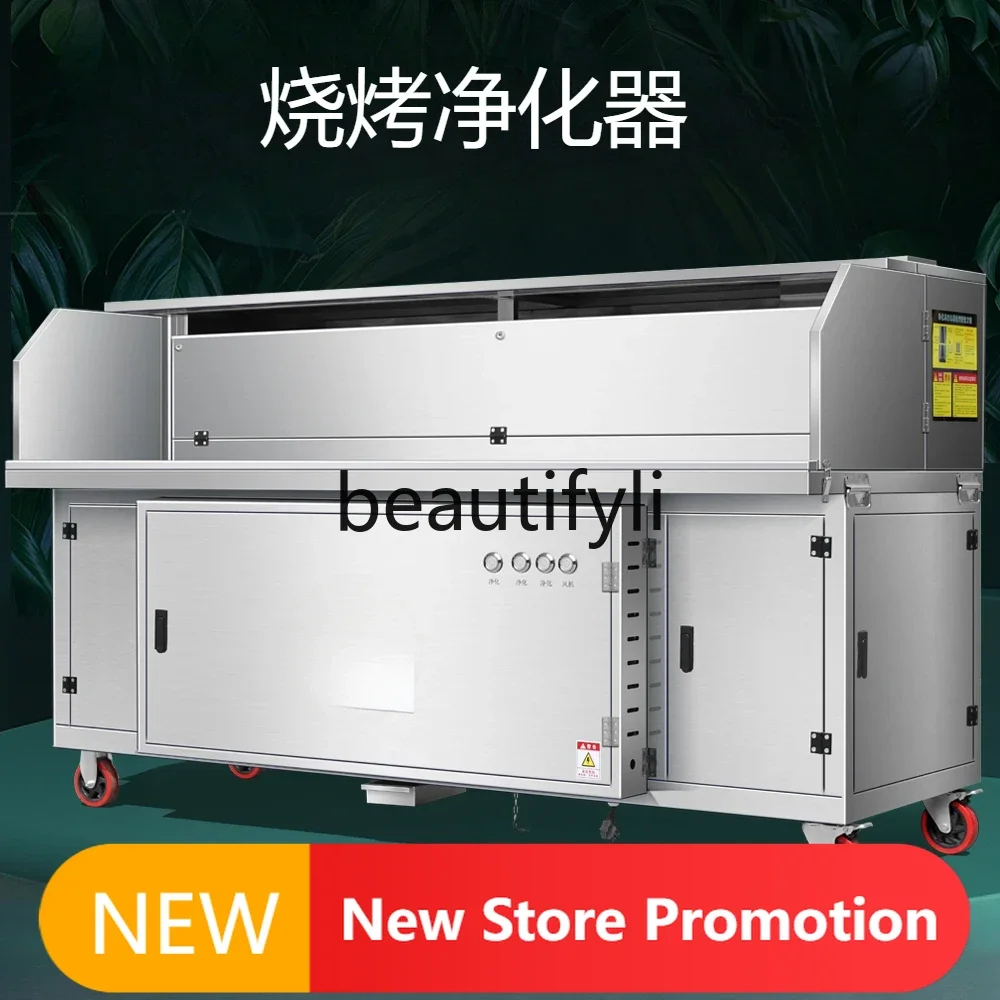 

E132 Barbecue purifier Hydro-electric composite flat suction smokeless barbecue truck, excluding oven