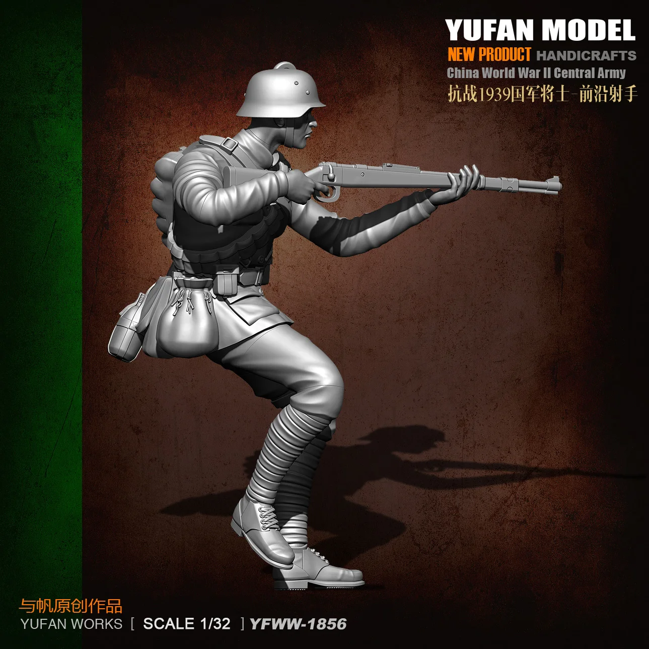 Yufan modello 1/32 resina soldato modello figura originale Kit YFWW32-1856