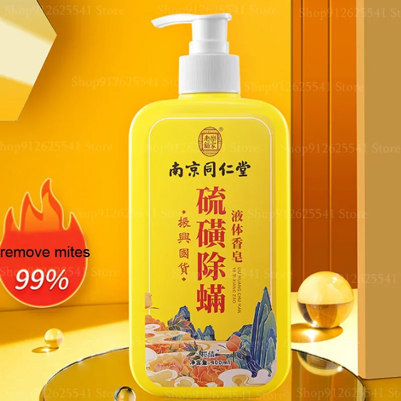 Whitening Body Cream Sulfur Ointment Scabies Mites Fat Bath Sulphur Body Wash Lotion for Itching and Sterilization 400ml