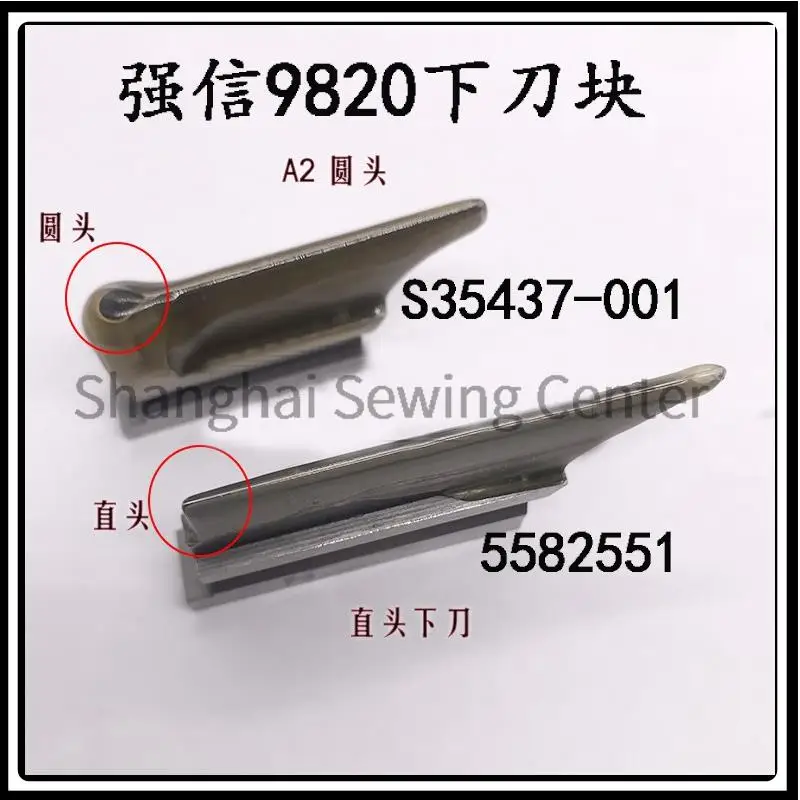 Strong H Knives S35437-001 A2 S35092-001 S35093-001 S37195-001 20mm 38mm Upper Lower Knife for Brother 9820 980 981 Buttonholing