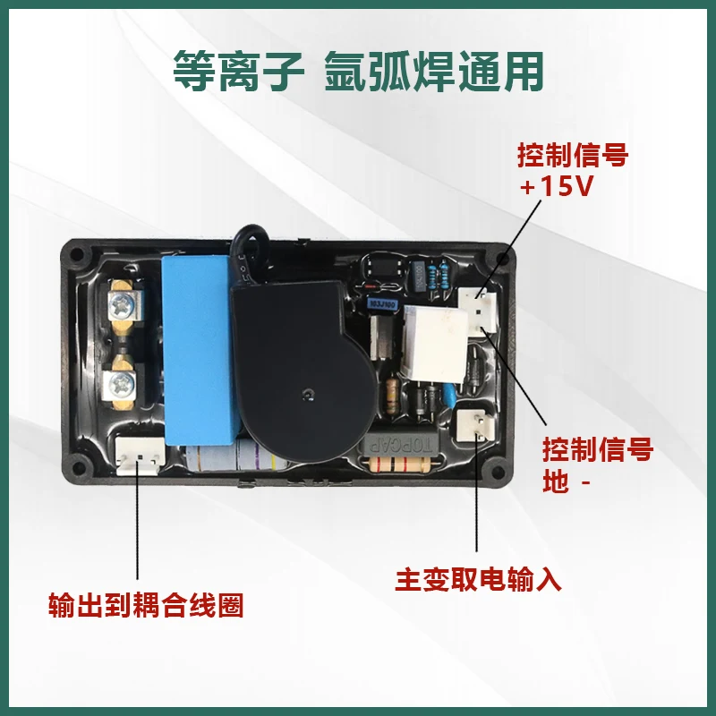Máquina de soldadura IGBT, placa de ignición de arco, placa de alta presión, resistente al agua LGK100, máquina de corte Cut120, placa de circuito sellado