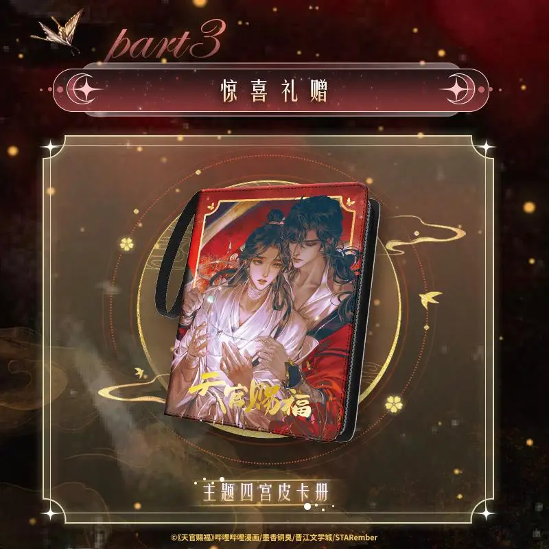 Nuovo Tianguan Benedizione Manga Collezione di Carta Cieca Scatola di Giocattoli Xielian Huacheng Collezione di Carta Anime Periferica Cieca Scatola Giocattoli Regalo