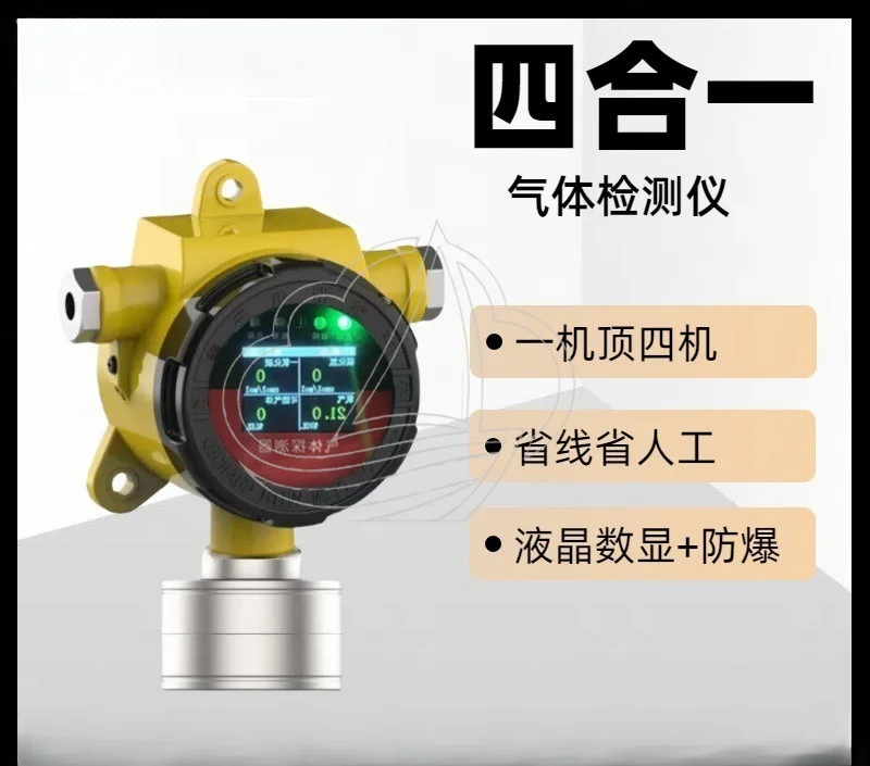Fixed 4-in-1 Gas Detector Tests CO O2 H2S Combustible Gas Industrial Safety Alarm Monitor
