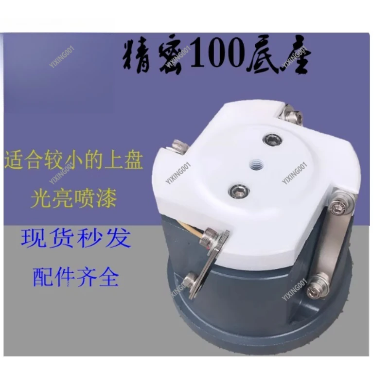 220V 20W Vibration Plate Base - 100#120#150# Precision Power Source for 80-100MM Aluminum Plate