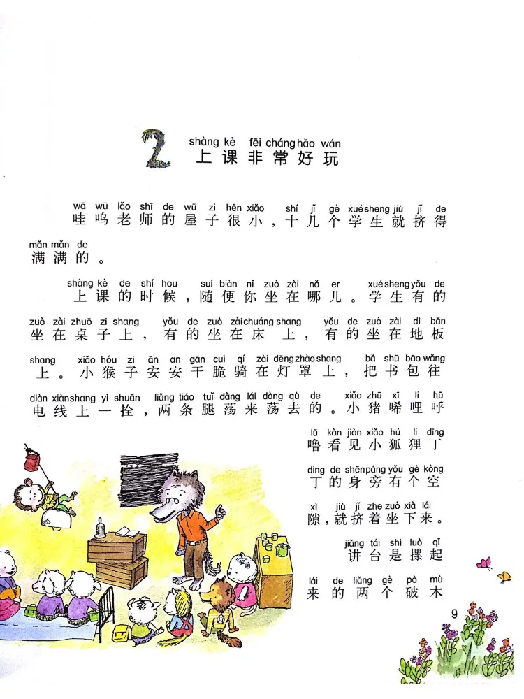 Book-Winshare Piglet Snorts and Grumbles Color Illustrated With Phonetic Notation 2 Volumes