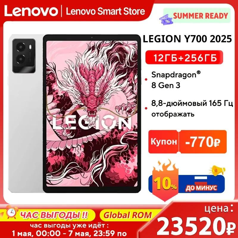 Lenovo LEGION Y700 2025 グローバルROM グローバルROM Lenovo LEGION Y700 2025 タブレット Snapdragon 8 Gen
