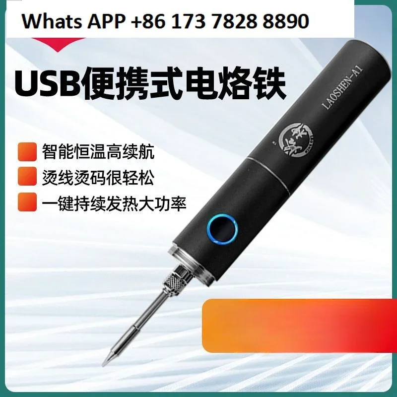 Wireless charging soldering iron household tobacco ironing code lithium internal heating type USB solder gun portable