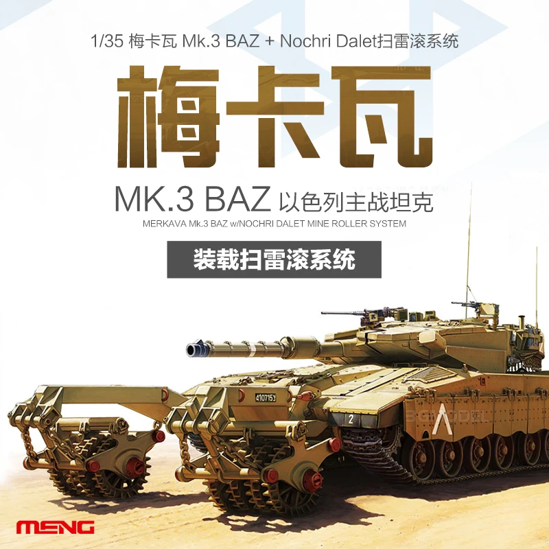 Meng montiert panzer proportional modell kit TS-005 israel mekawa mk 3 baz haupt kampfpanzer 1/35