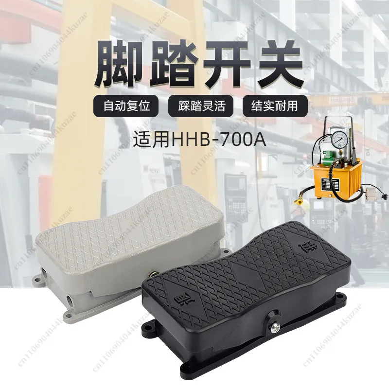 HHB-700A Special Foot Switch, Two/Three Phase Forward Reverse Rotation Control, Power Supply Reversing Switch