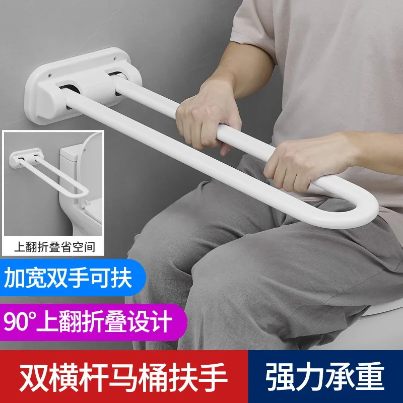 Toilet elderly safety toilet handrail anti-drop disabled toilet bathroom handle barrier-free help rack