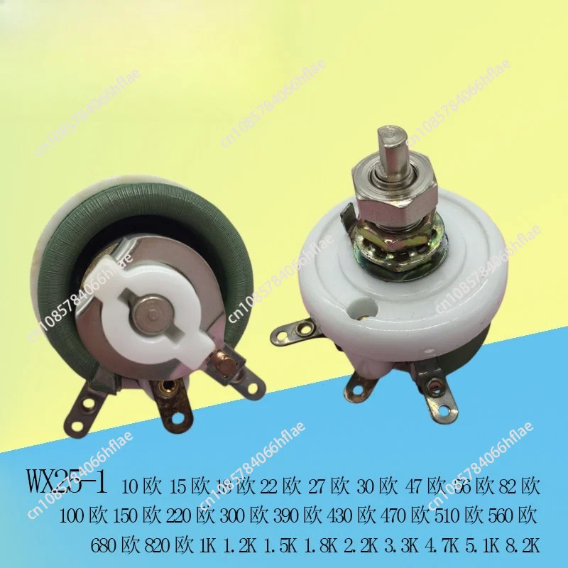 WX25-1 8.2K, 5.1K, 4.7K, 3.3K, 2.2K, 1.8K, 1.5K1K, Adjustable Wirewound Variable Potentiometer Resistor