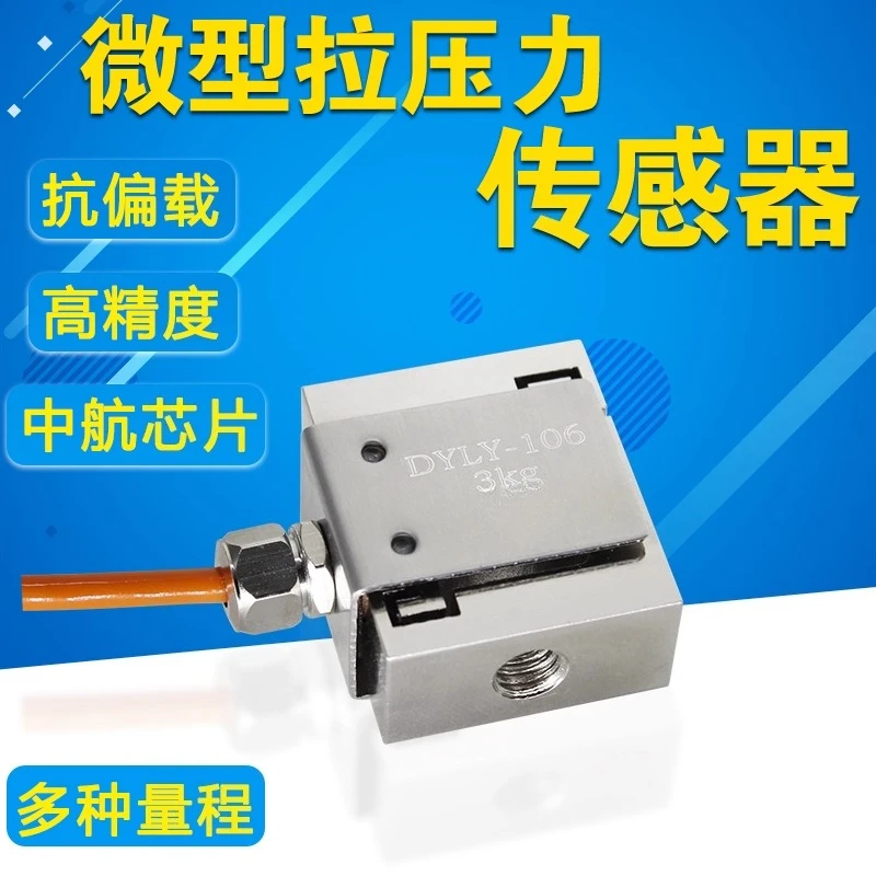 

Miniature square S-type weighing force sensor Small size pressure pull weight Industrial automation