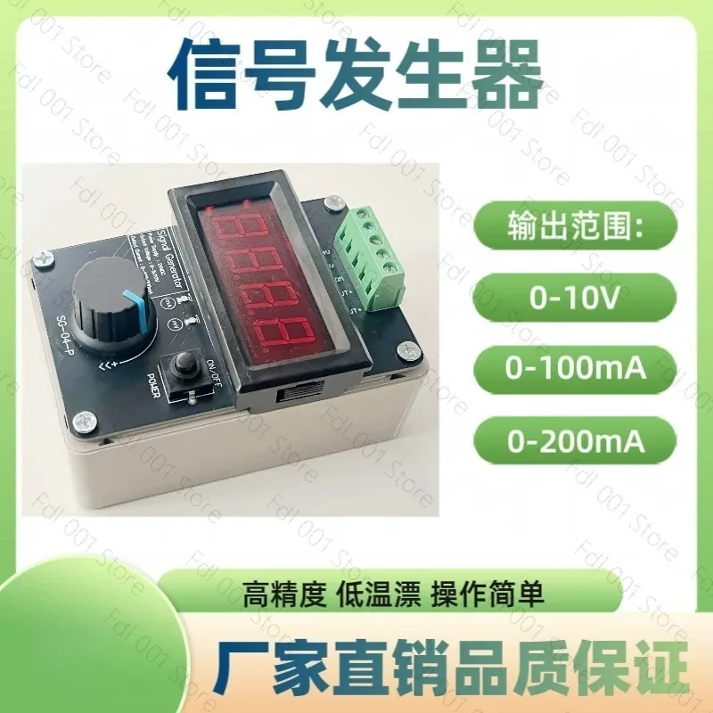 Signal generator 0-100/200mA adjustable current source 0-100/200ma analog constant current source