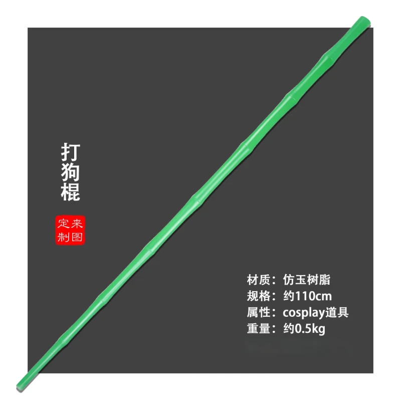 Canes, dog sticks, props, weapons and equipment, high-quality customization