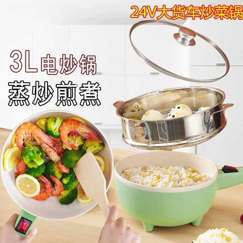 

Car wok 3L electric wok 24V truck special fried egg cooking noodles cooking multi-functional rice cooker