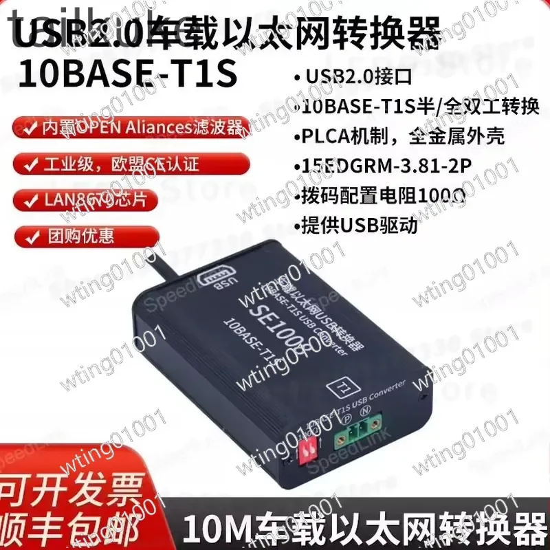 for LAN8670 10 Meter Auto Ethernet Adapter 10BASE-T1S to USB Interface Non Gigabit Converter Module High Speed Data