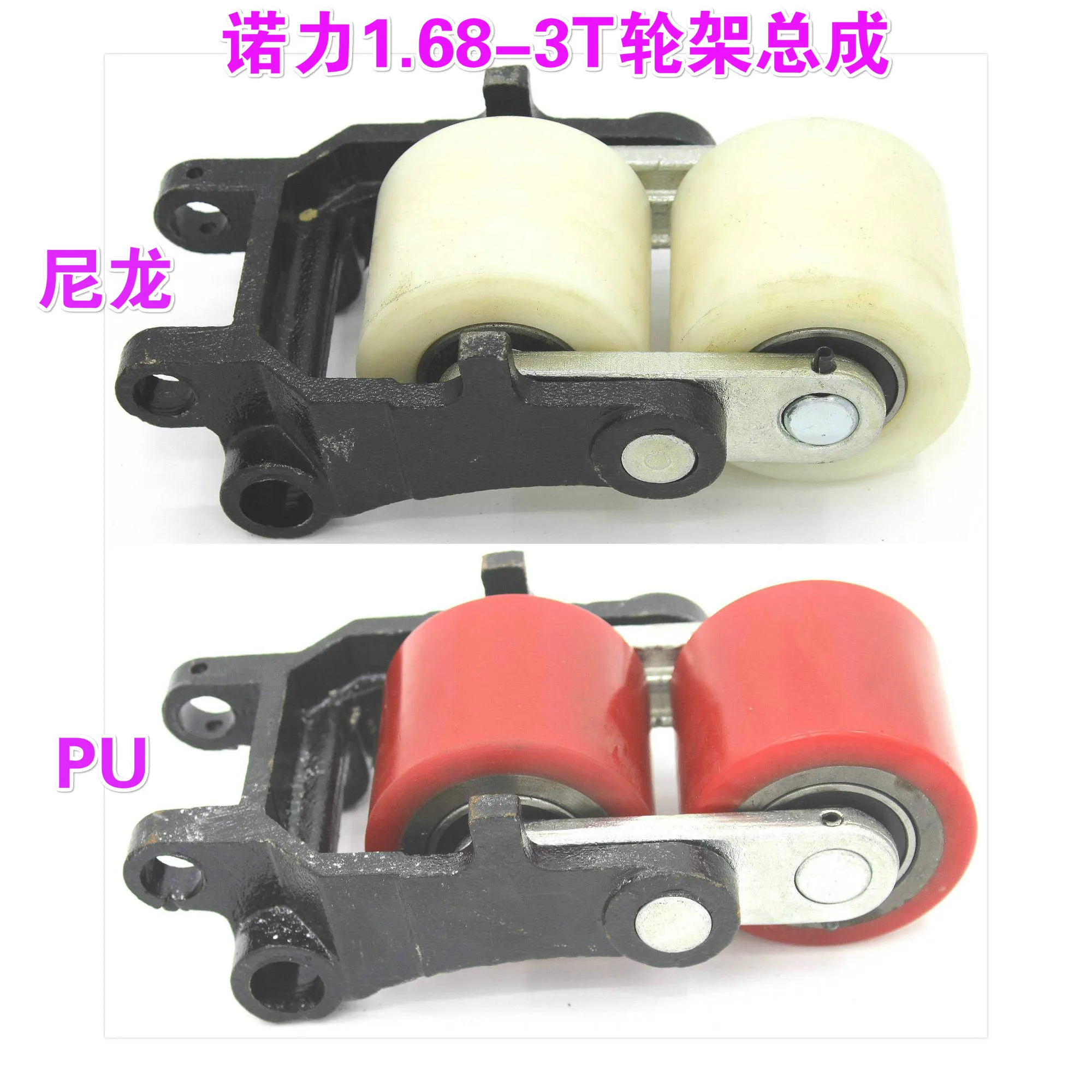 

Forklift Parts Wheel Frame Cow Wheel Assembly Hydraulic Steering Bearing Nylon PU