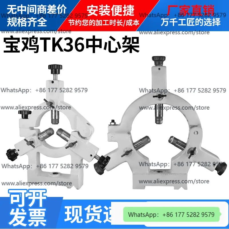 Baoji TK36 CNC Machine Tool Center Frame SK50P Machine Tool Accessories SK40P Follower Frame CJK6150 Center Frame