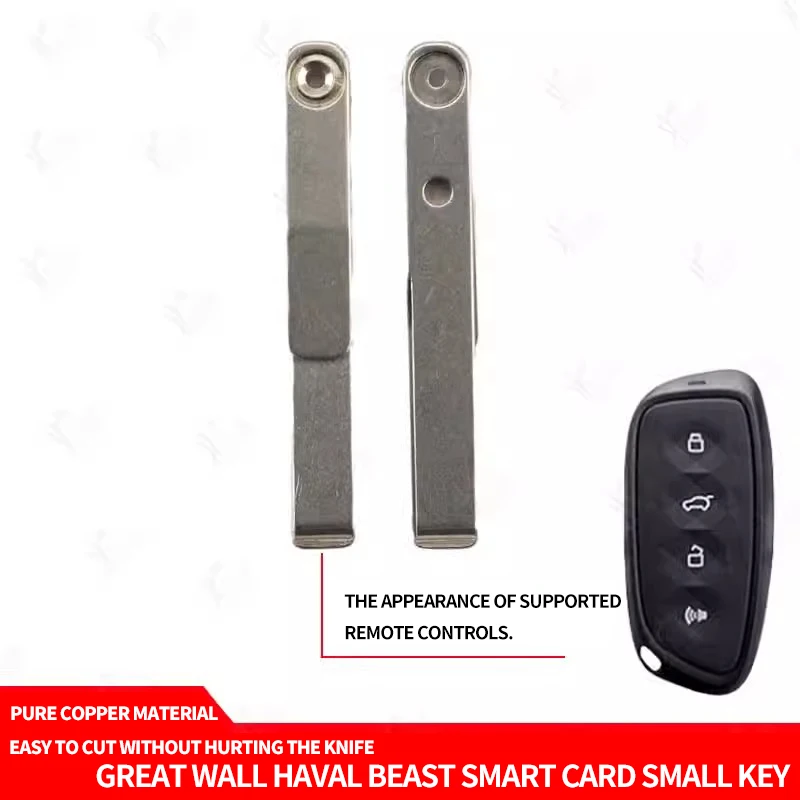 

Ключ для смарт-карты Great Wall Haval Beast подходит для ключа дистанционного управления PHEV второго поколения.